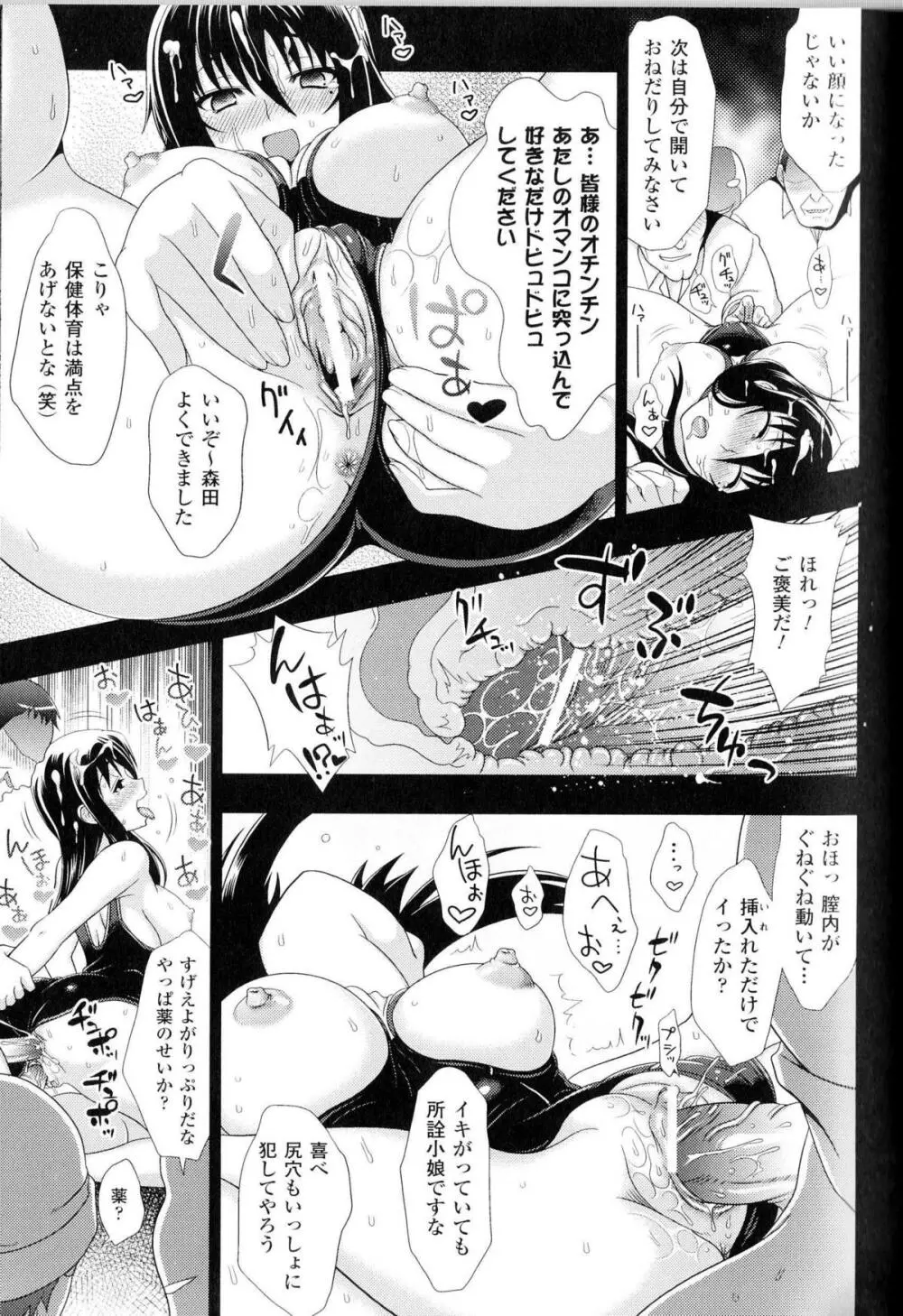 闘神艶戯 Vol.10 Page.68
