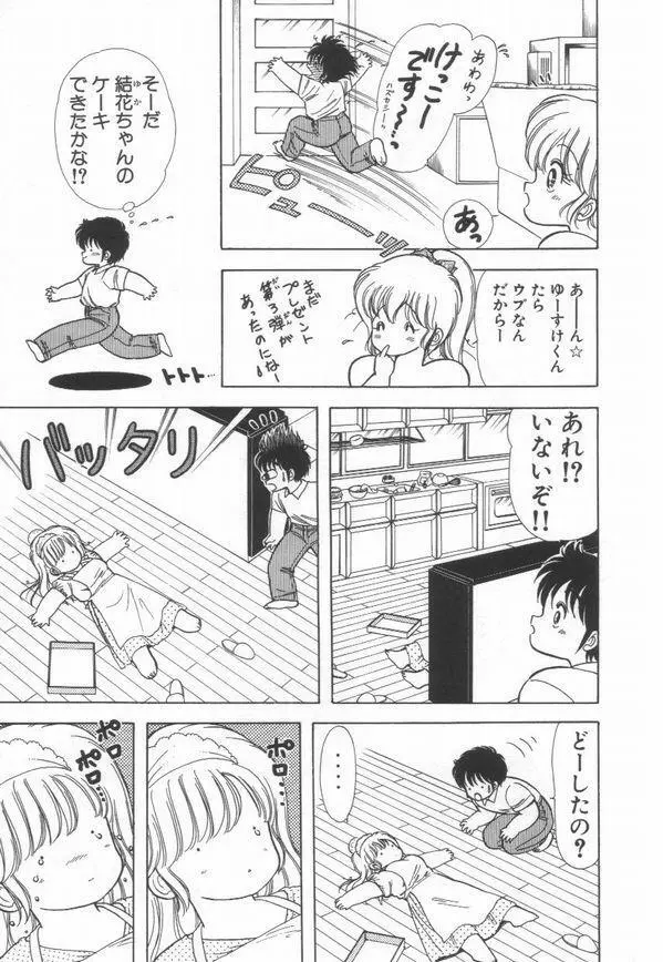 1+2=パラダイス 2 Page.152