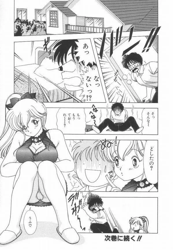 1+2=パラダイス 2 Page.186