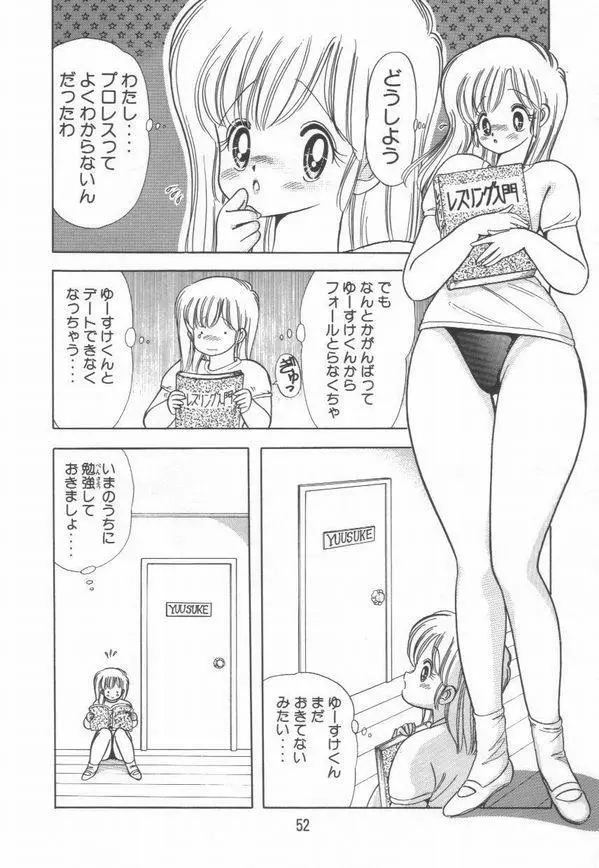 1+2=パラダイス 2 Page.55