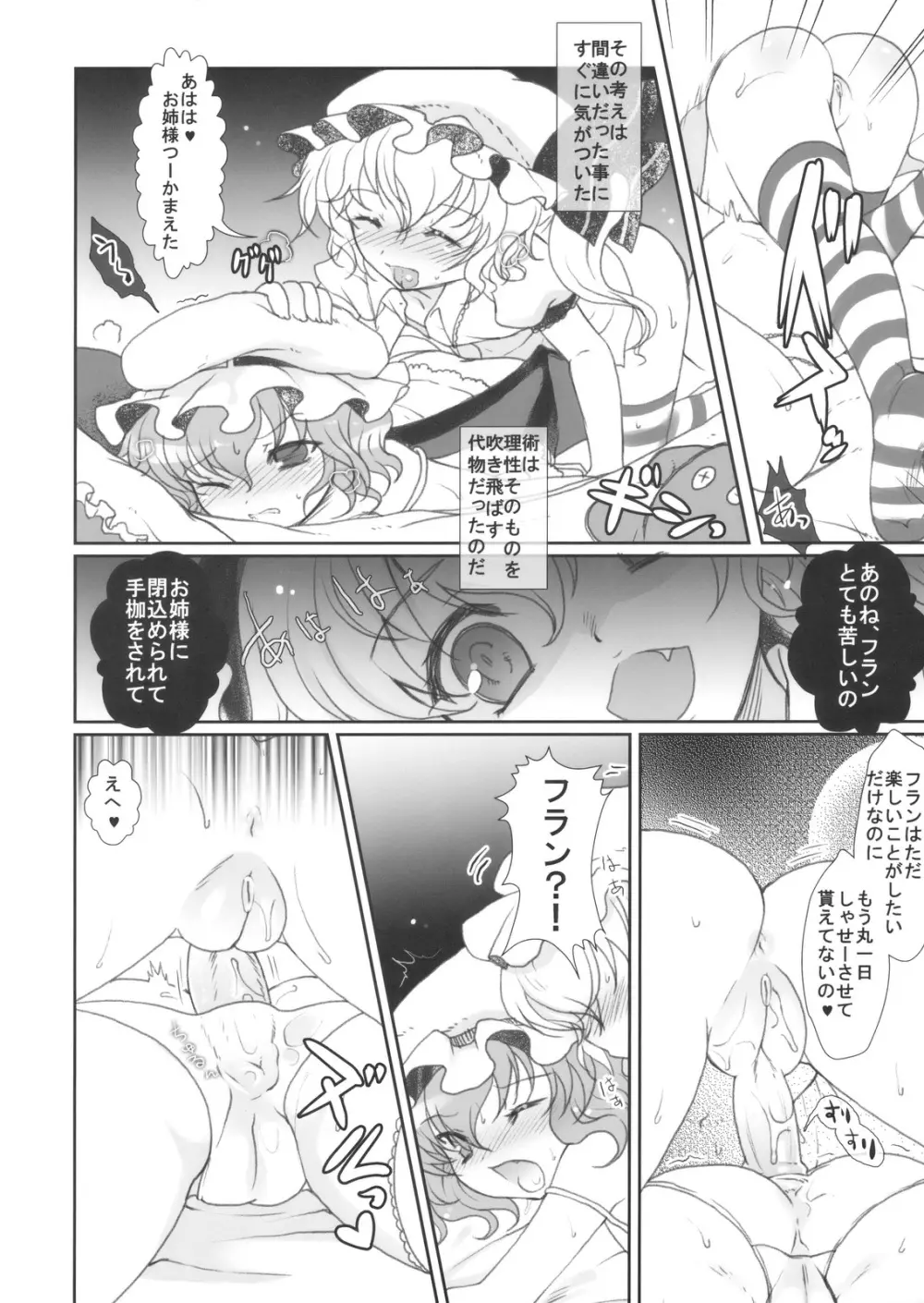 はなぉのモゾモゾらくがき帳 Vol.1 Page.4