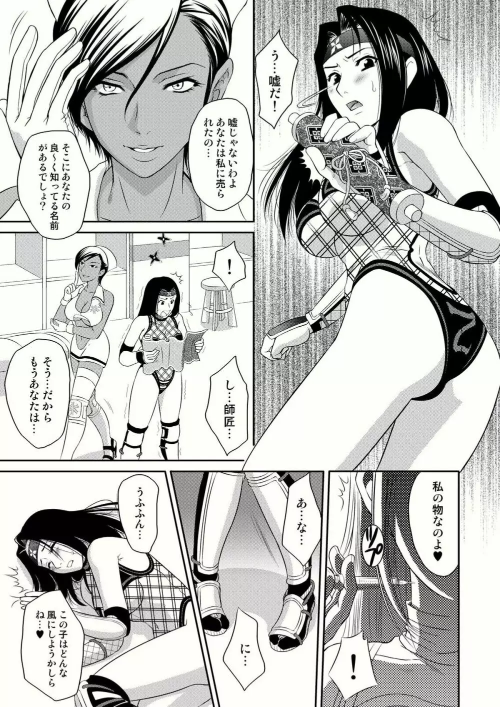 紅影犬 Page.3