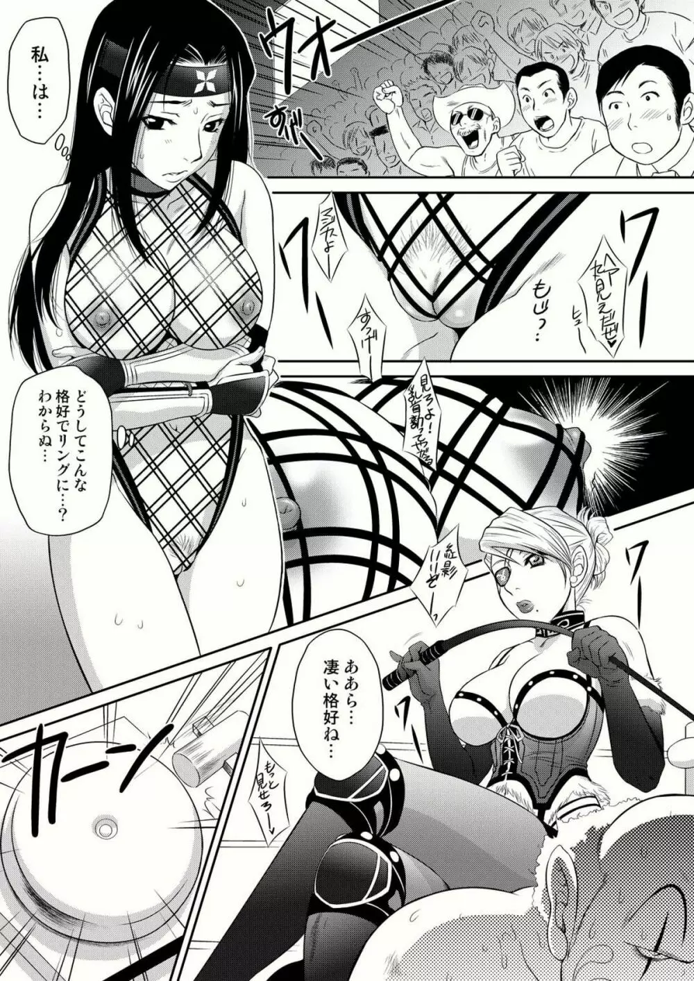 紅影犬 Page.5