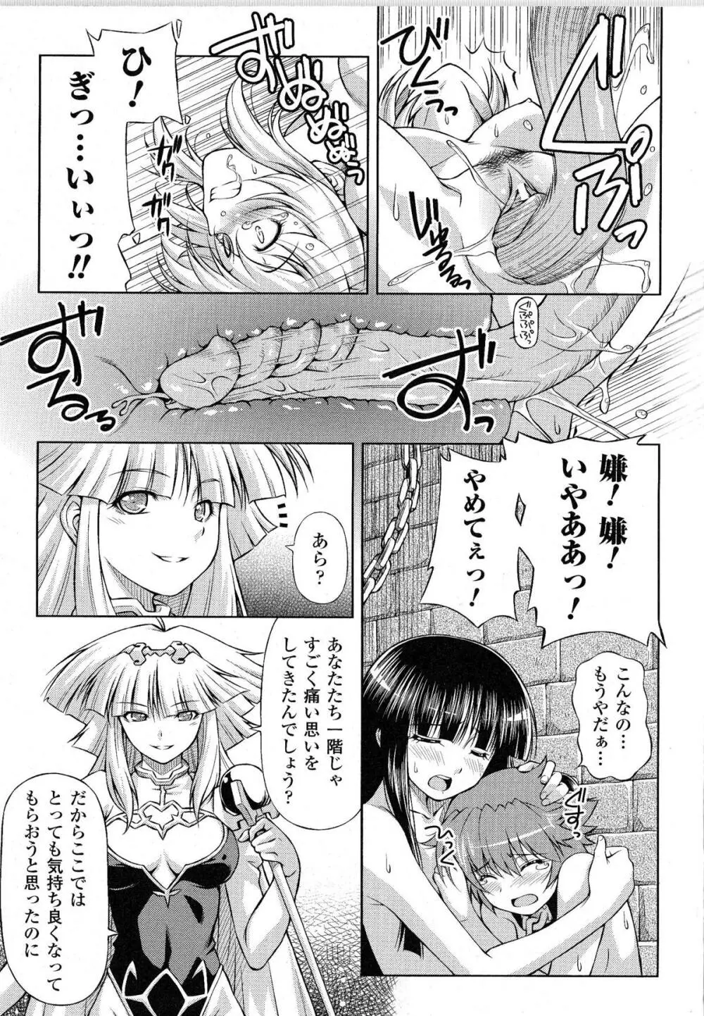 闘神艶戯 Vol.9 Page.11