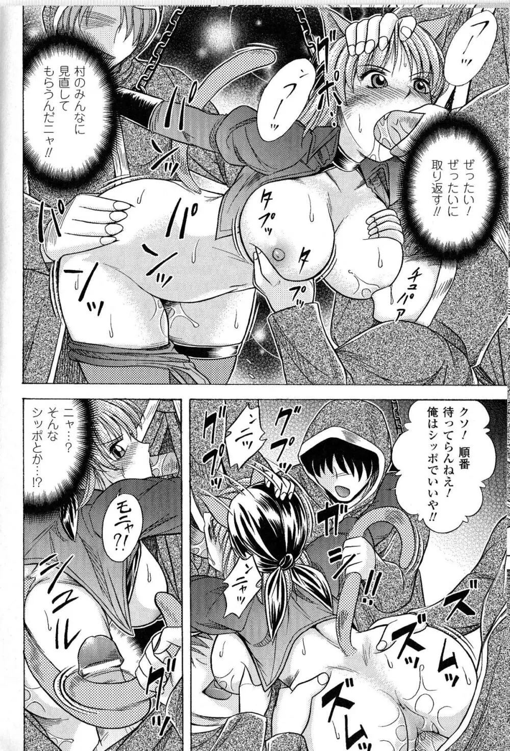 闘神艶戯 Vol.9 Page.180