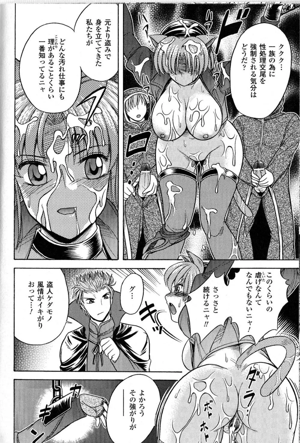 闘神艶戯 Vol.9 Page.182