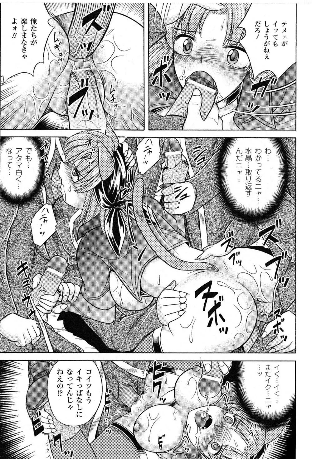 闘神艶戯 Vol.9 Page.185
