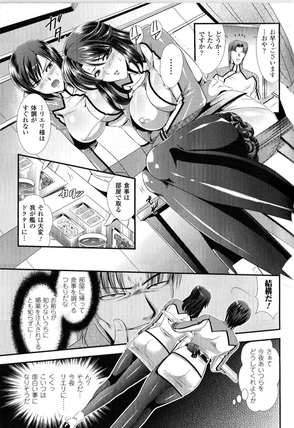闘神艶戯 Vol.9 Page.31