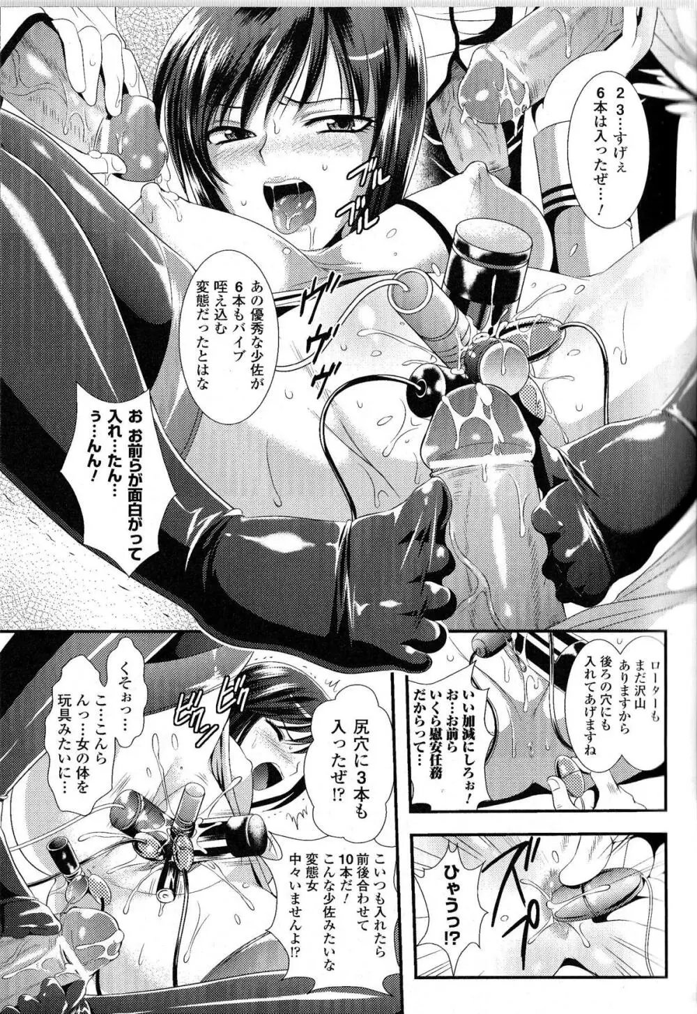 闘神艶戯 Vol.9 Page.35