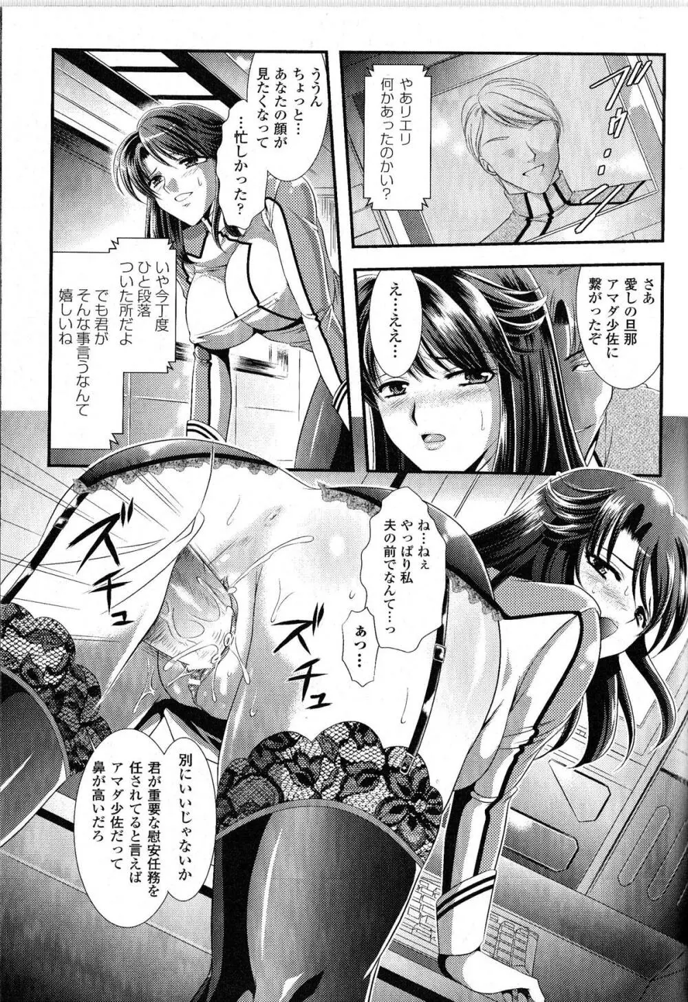 闘神艶戯 Vol.9 Page.39