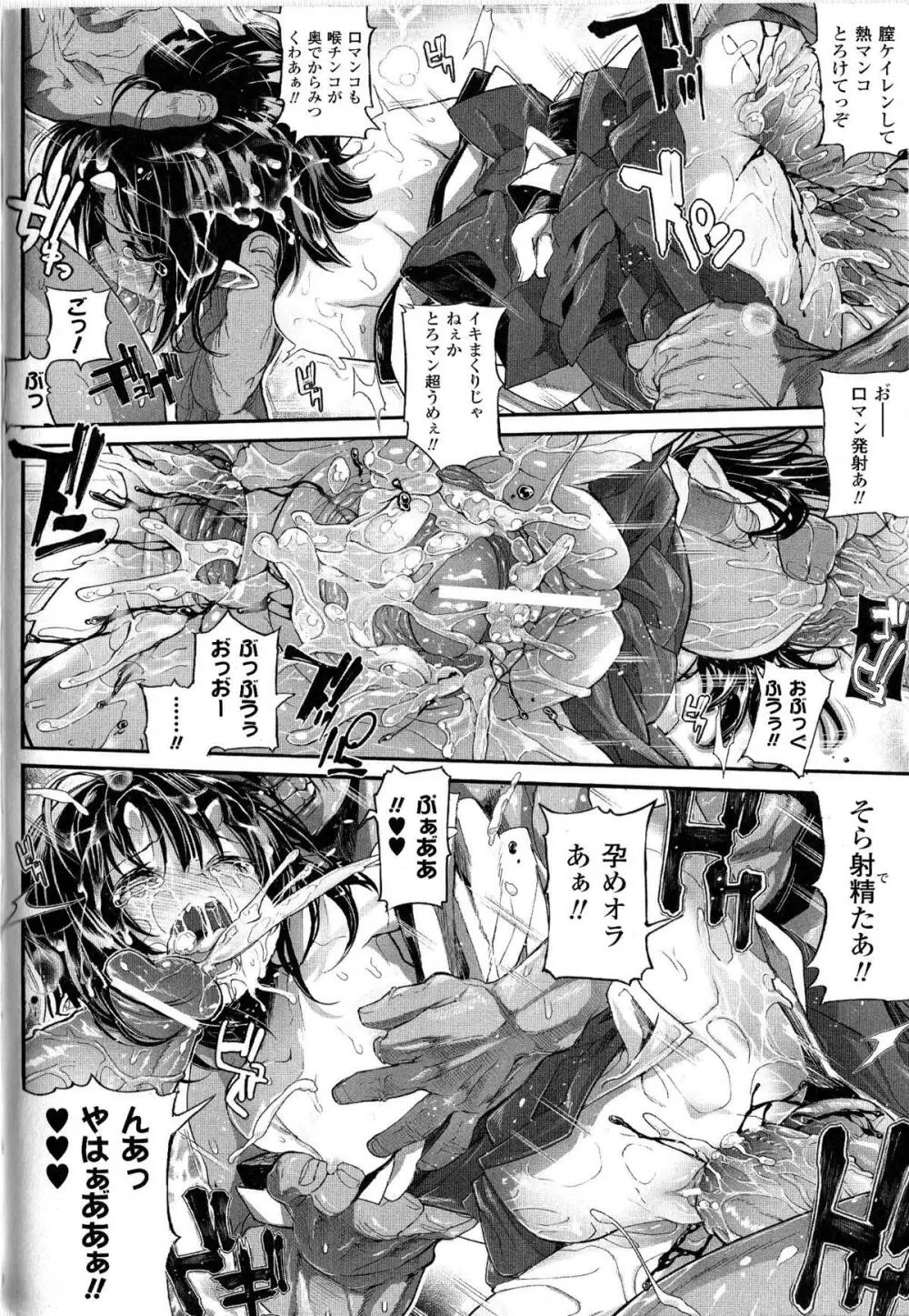 闘神艶戯 Vol.9 Page.62