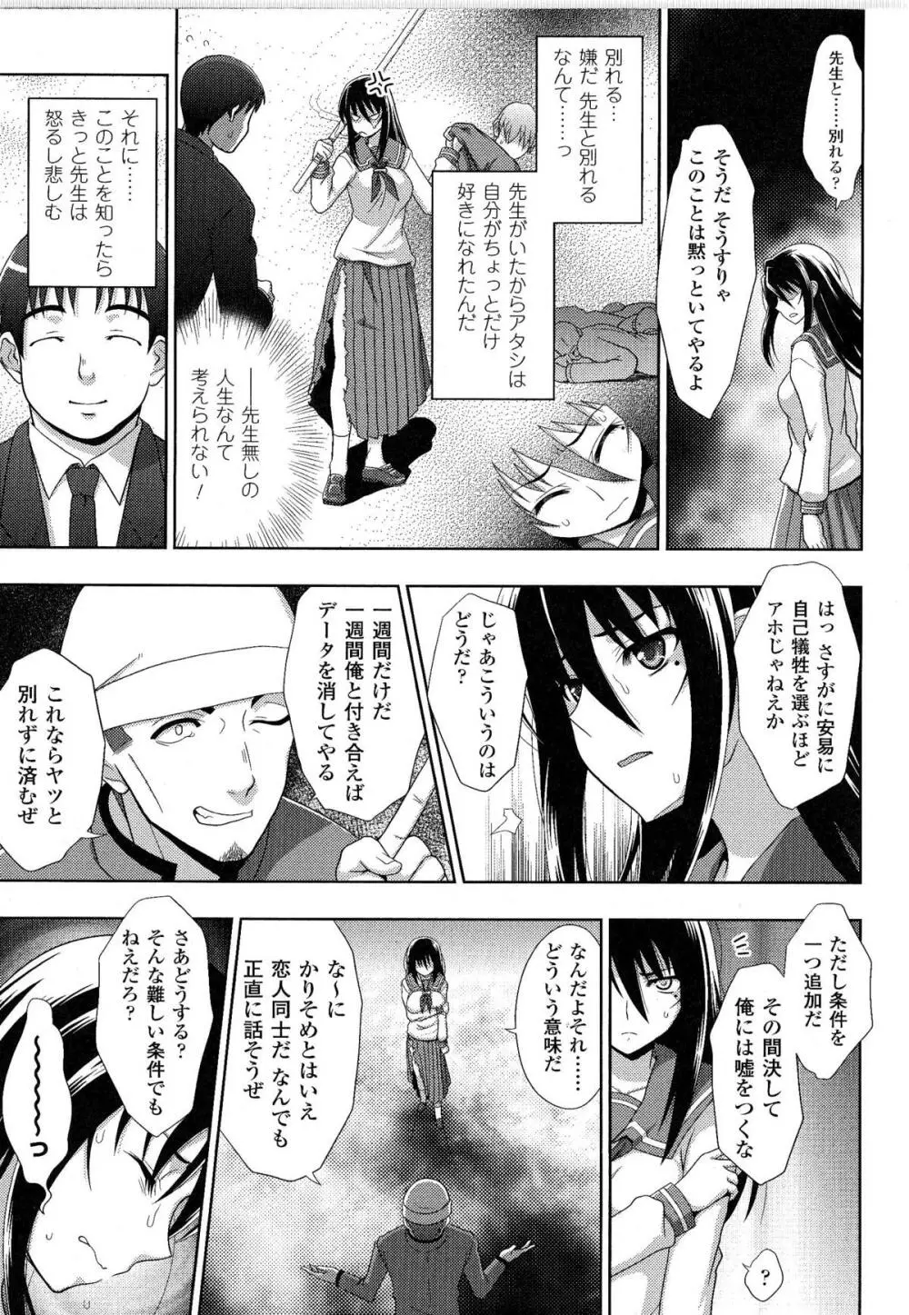闘神艶戯 Vol.9 Page.69