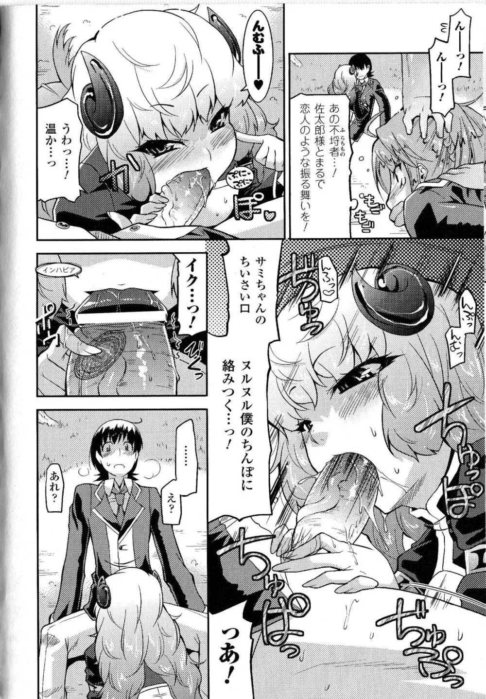 闘神艶戯 Vol.9 Page.90