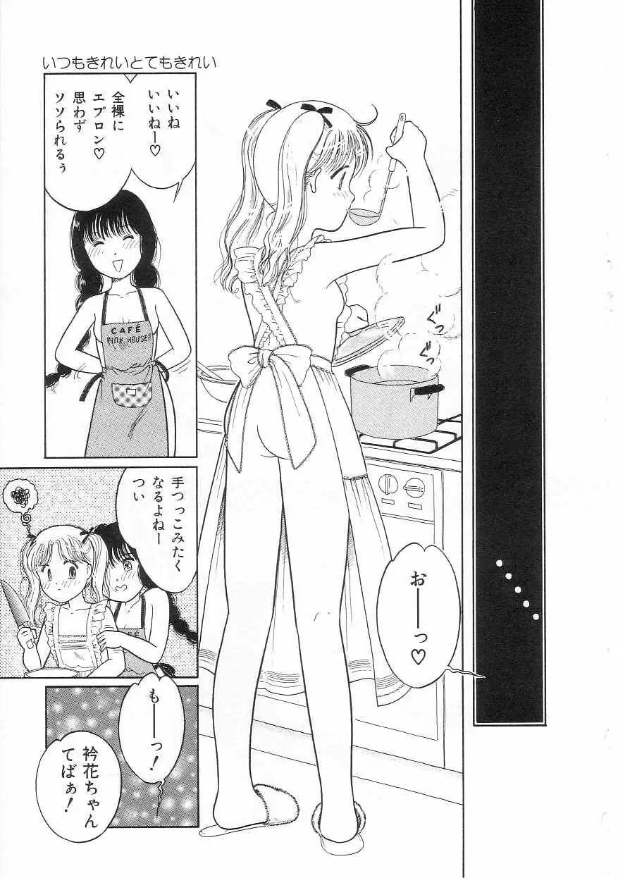 ほどけたリボン Page.13