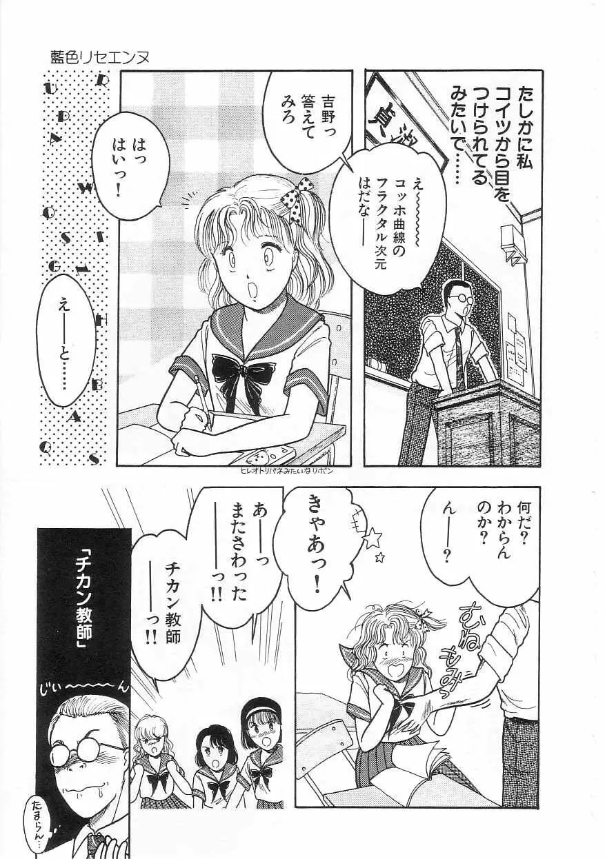 ほどけたリボン Page.40