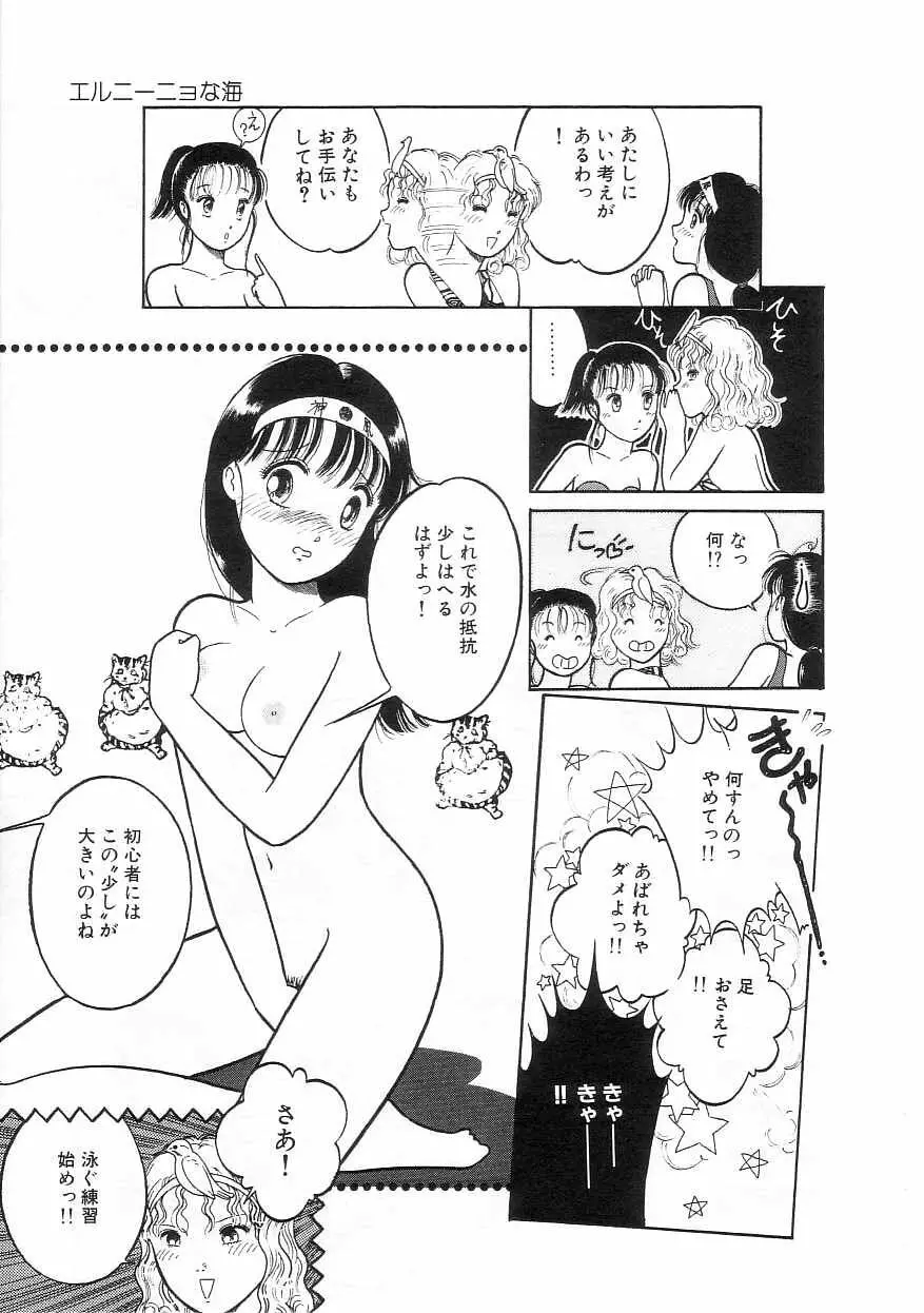 ほどけたリボン Page.60