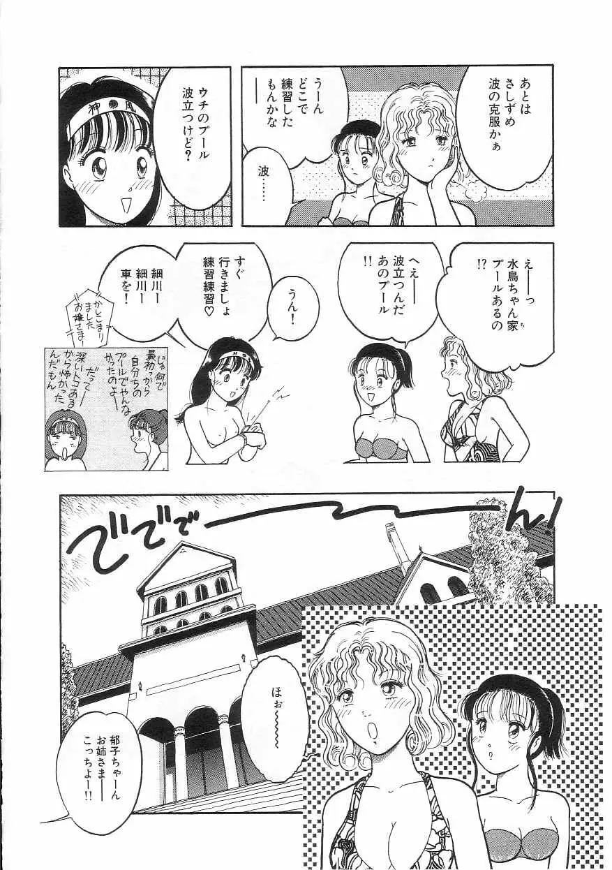 ほどけたリボン Page.65