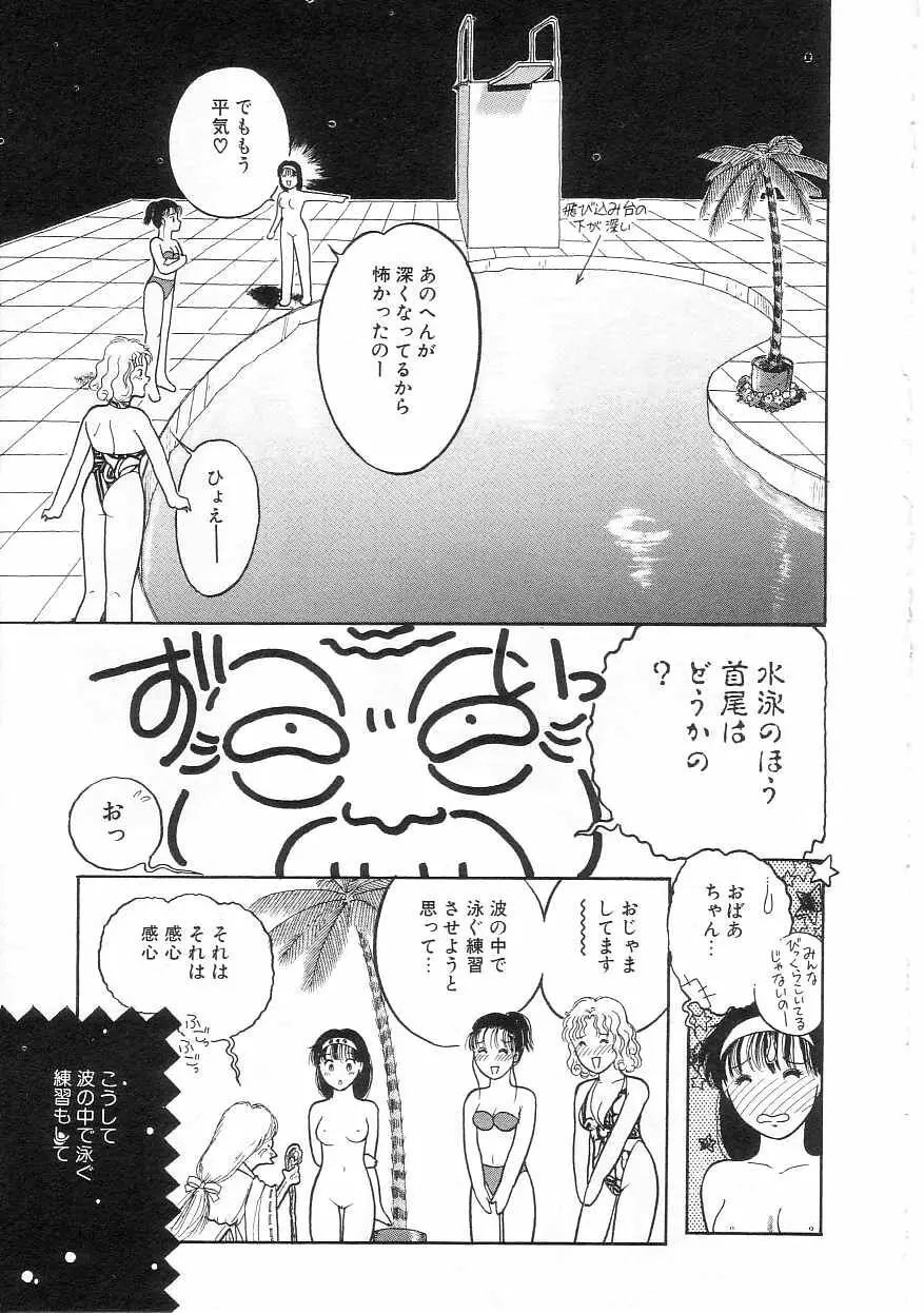 ほどけたリボン Page.66