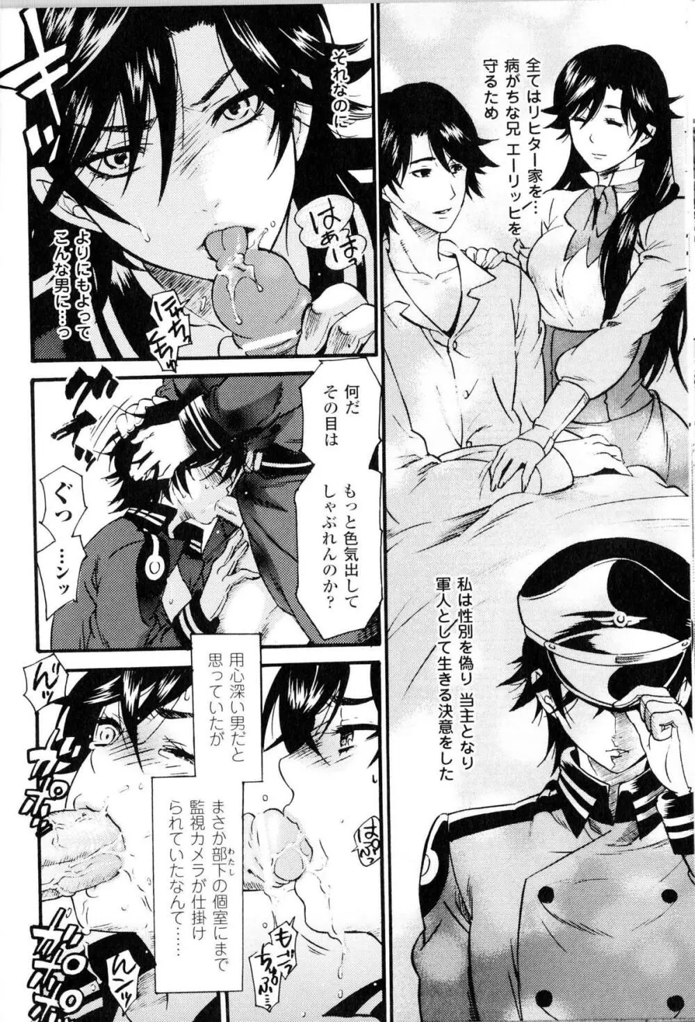 闘神艶戯 Vol.11 Page.71