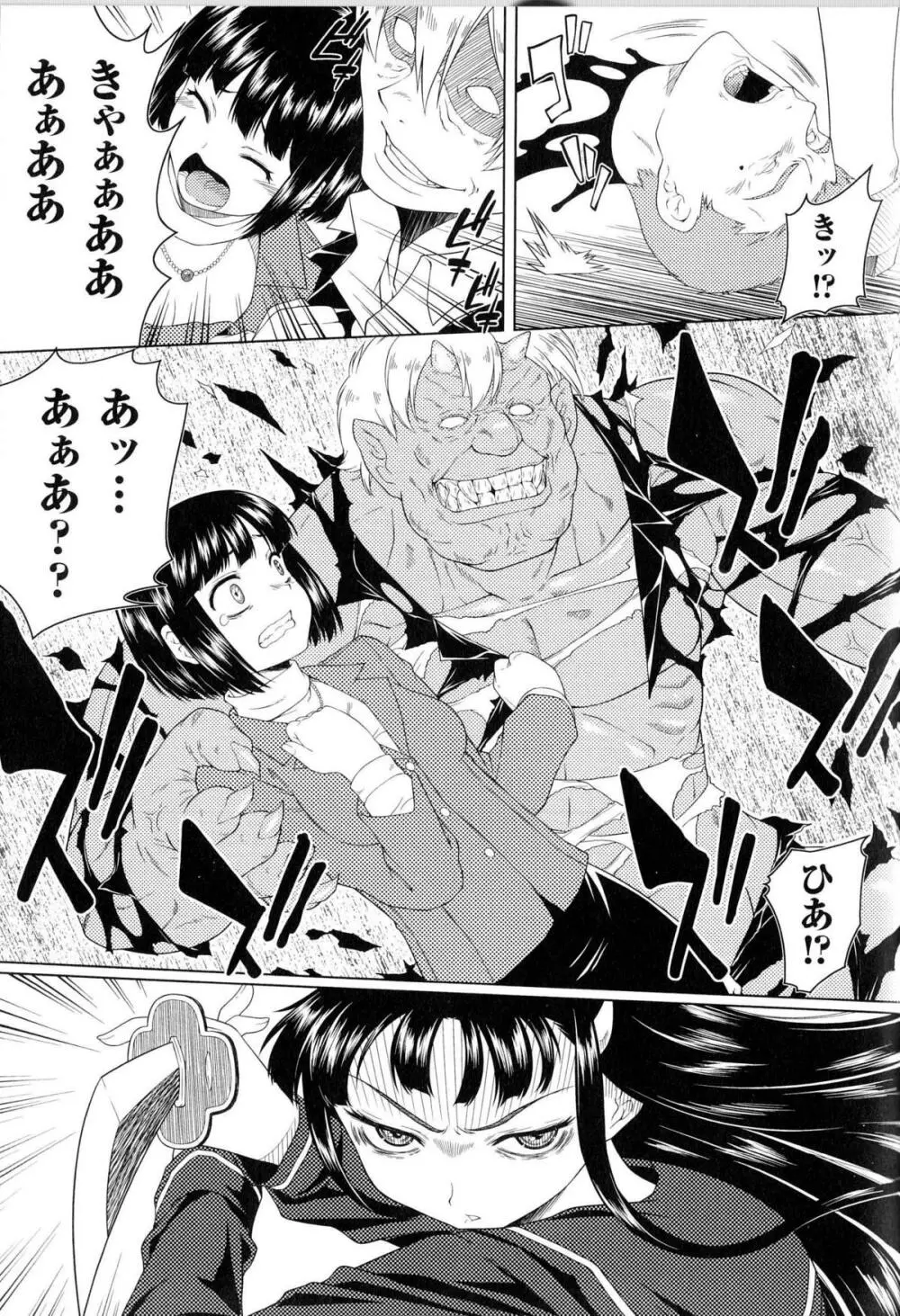 闘神艶戯 Vol.12 Page.164