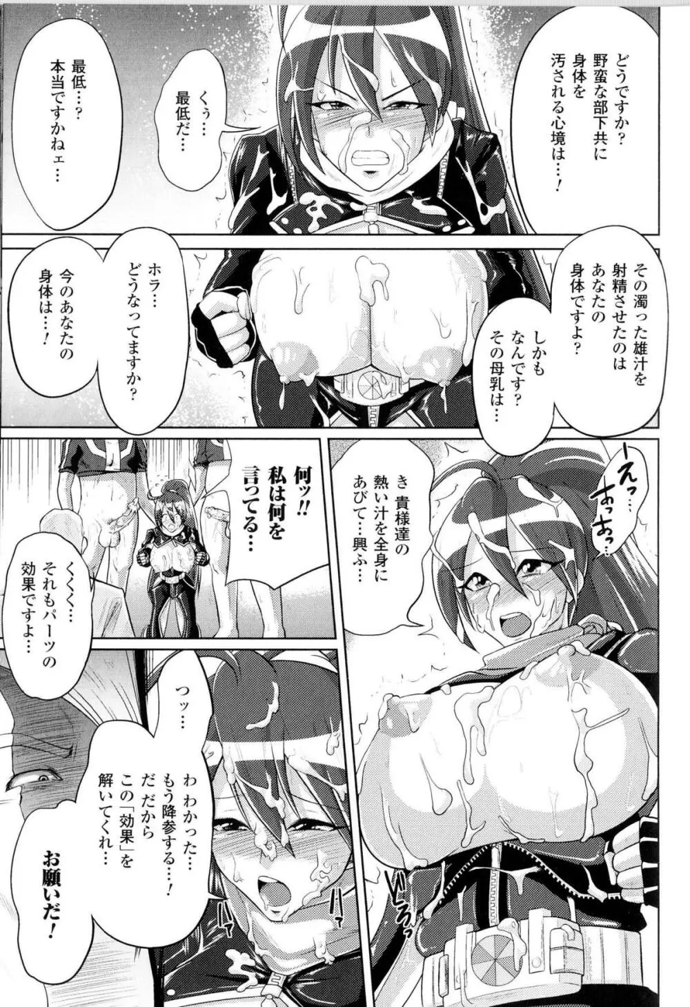 闘神艶戯 Vol.14 Page.146