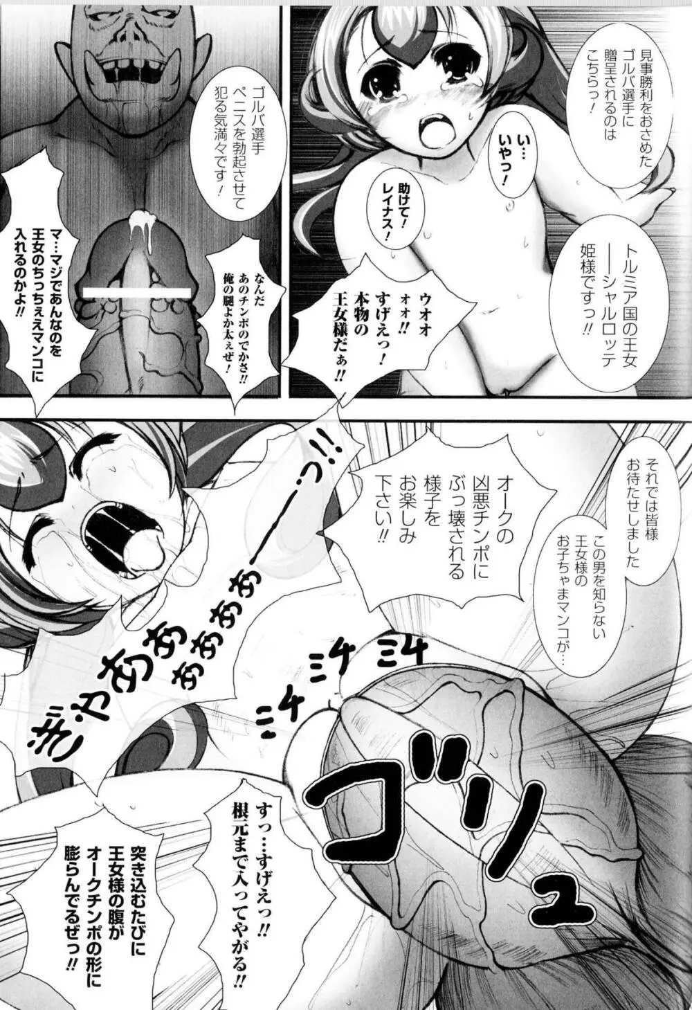 闘神艶戯 Vol.14 Page.162