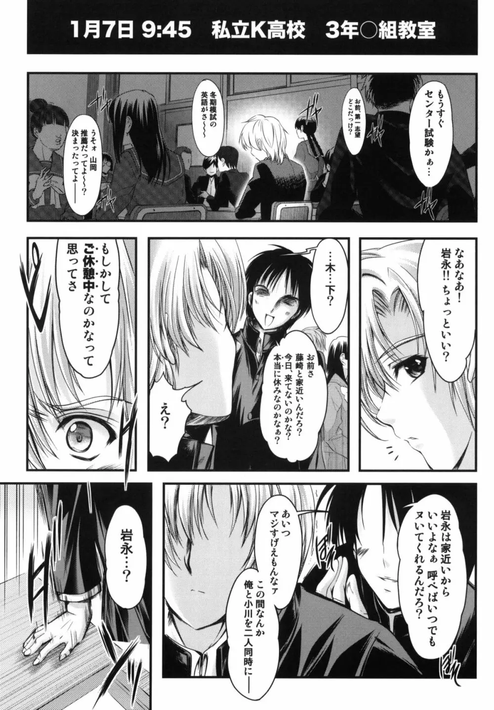 詩織 第17章 狂乱の奴隷市場 Page.6