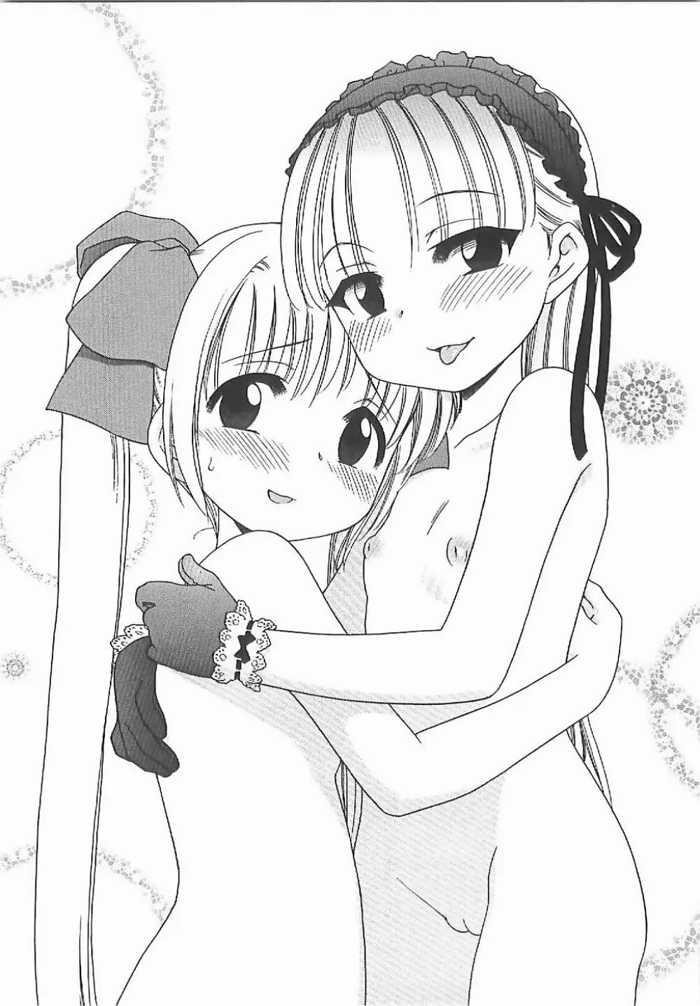 愛の魔法をおしえて! Page.200