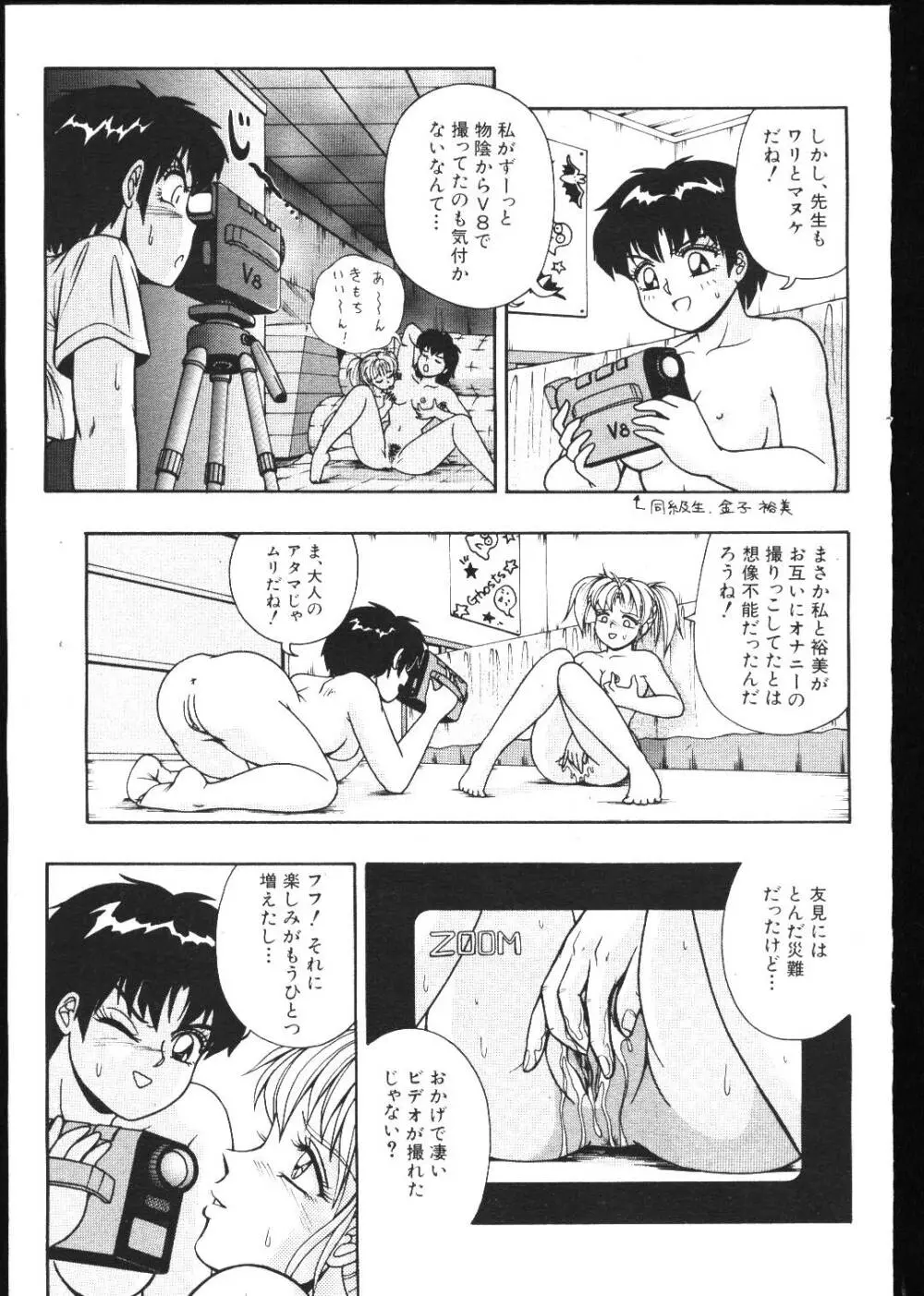 COMIC 桃色小町 1999年05月号 Page.133