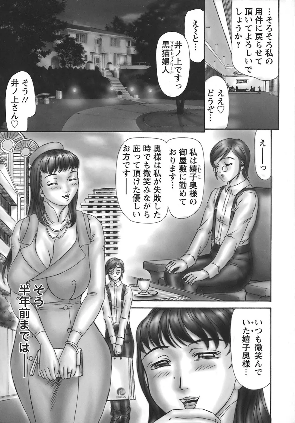 HI-COLOR ～極彩エロス～ Page.117