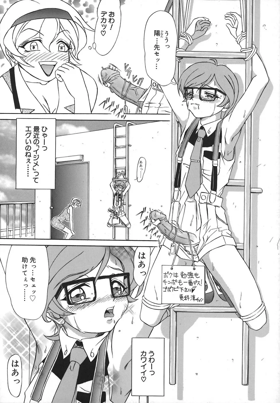 HI-COLOR ～極彩エロス～ Page.90