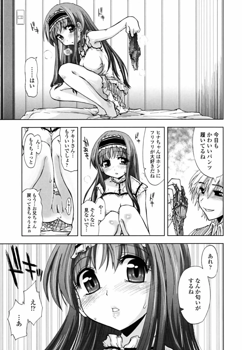 ××××まみれ Page.157