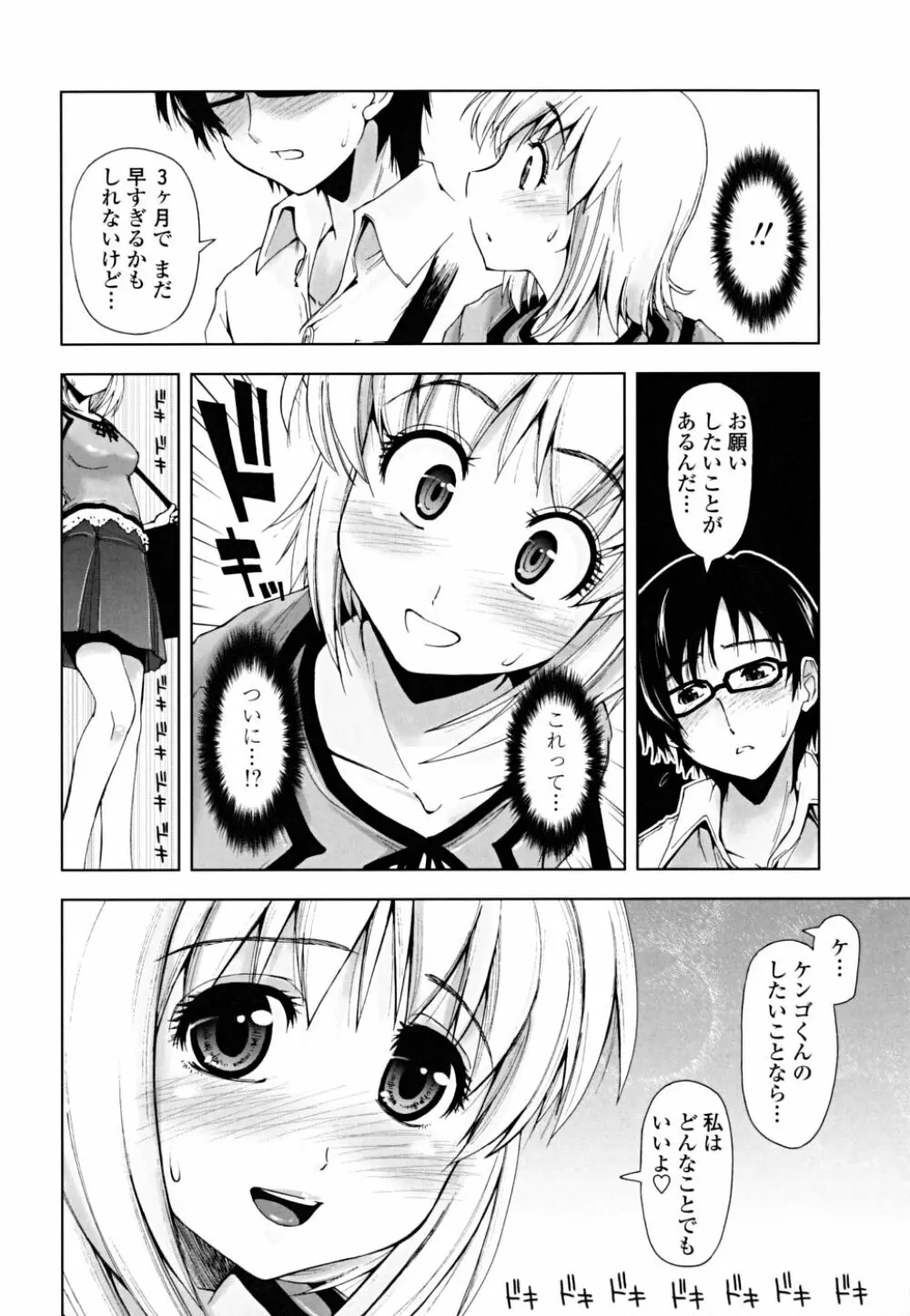 ××××まみれ Page.56