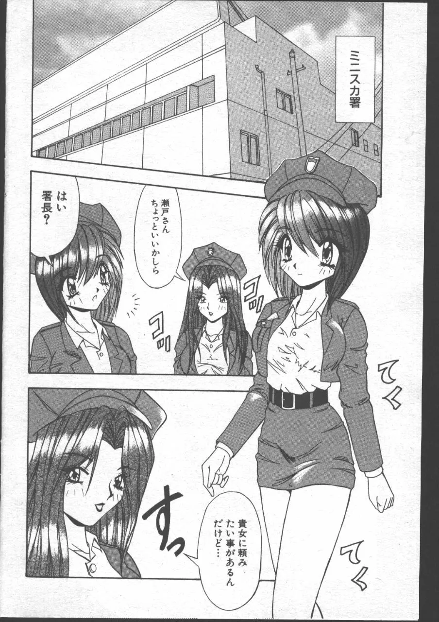 COMIC 桃色小町 1999年06月号 Page.139