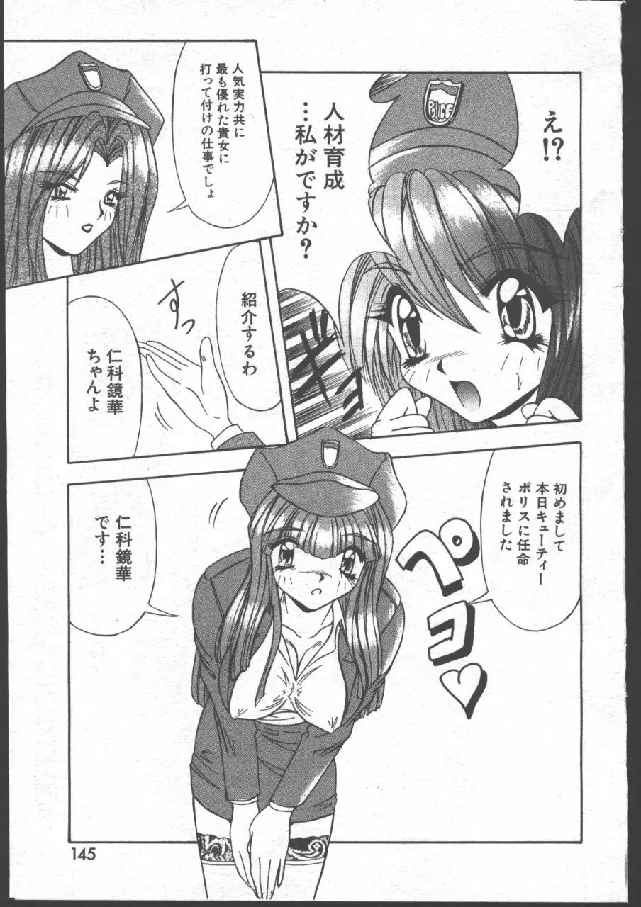 COMIC 桃色小町 1999年06月号 Page.140