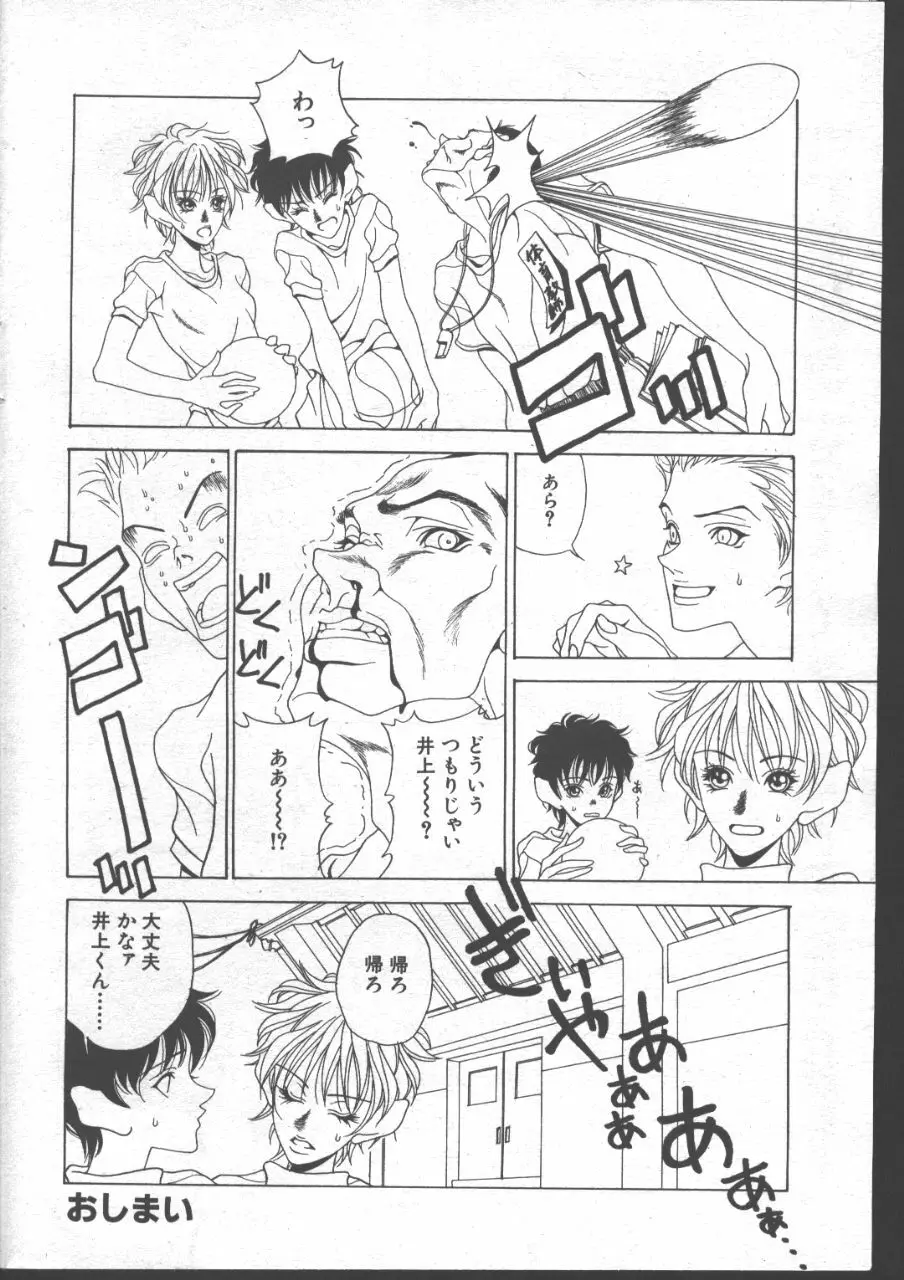 COMIC 桃色小町 1999年06月号 Page.169