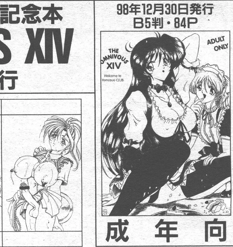 COMIC 桃色小町 1999年06月号 Page.202