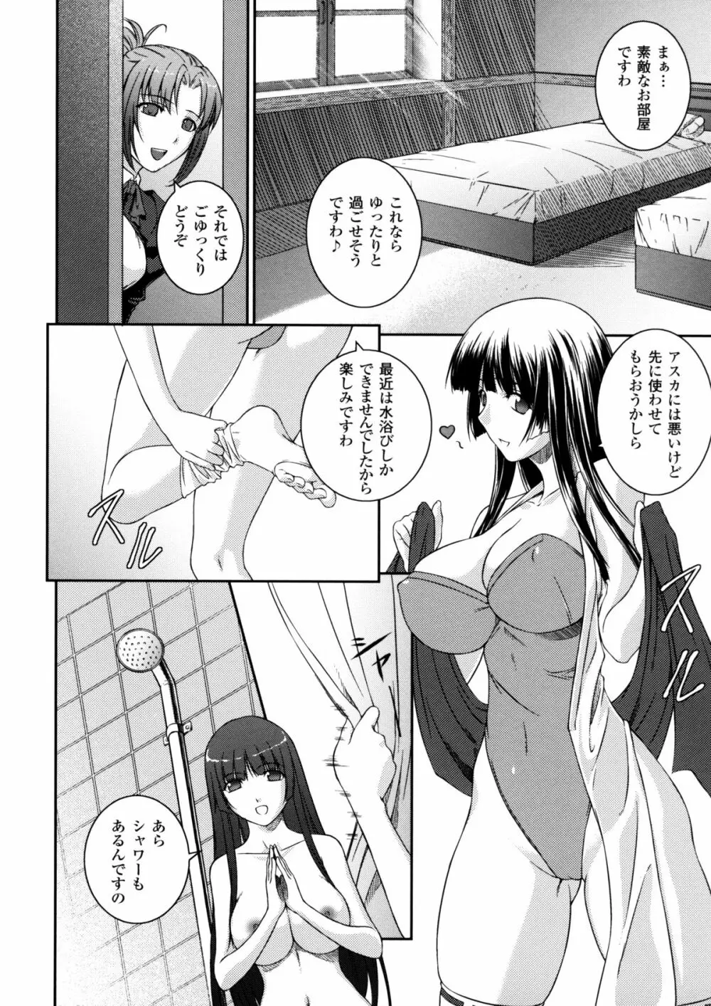 戦姫魔導伝 アスカ＆シズル Page.14