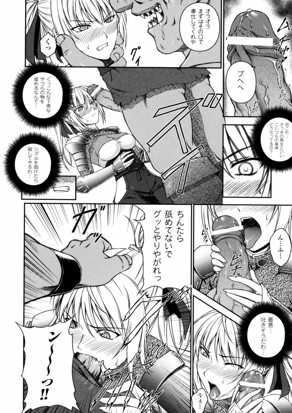 戦姫魔導伝 アスカ＆シズル Page.30