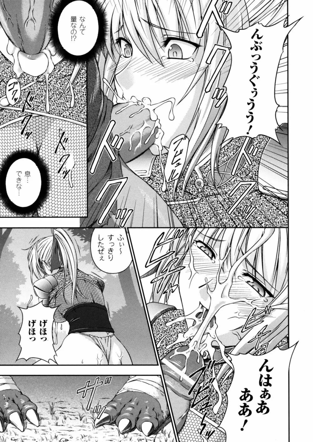 戦姫魔導伝 アスカ＆シズル Page.35