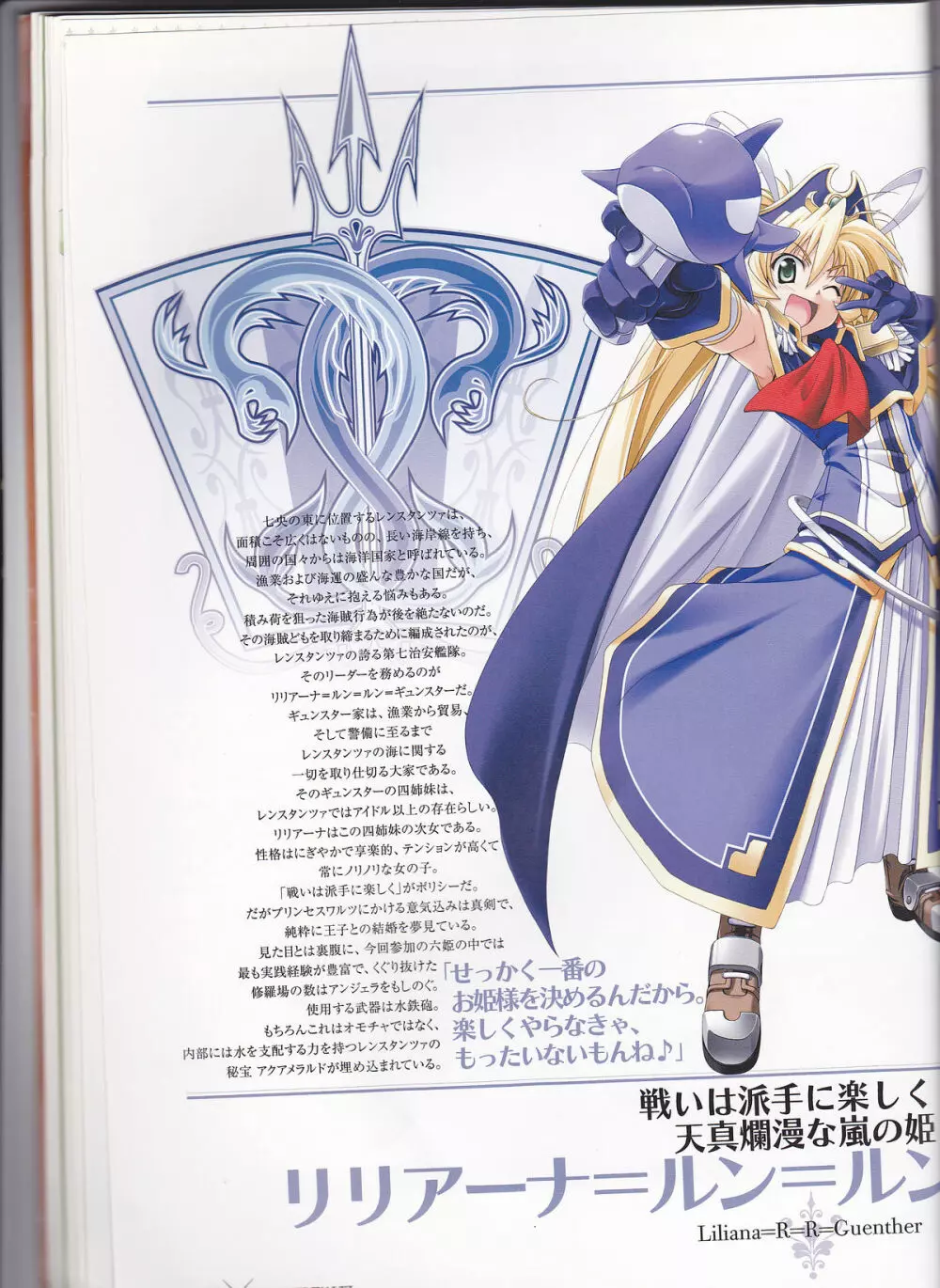 princess waltz artbook Page.24