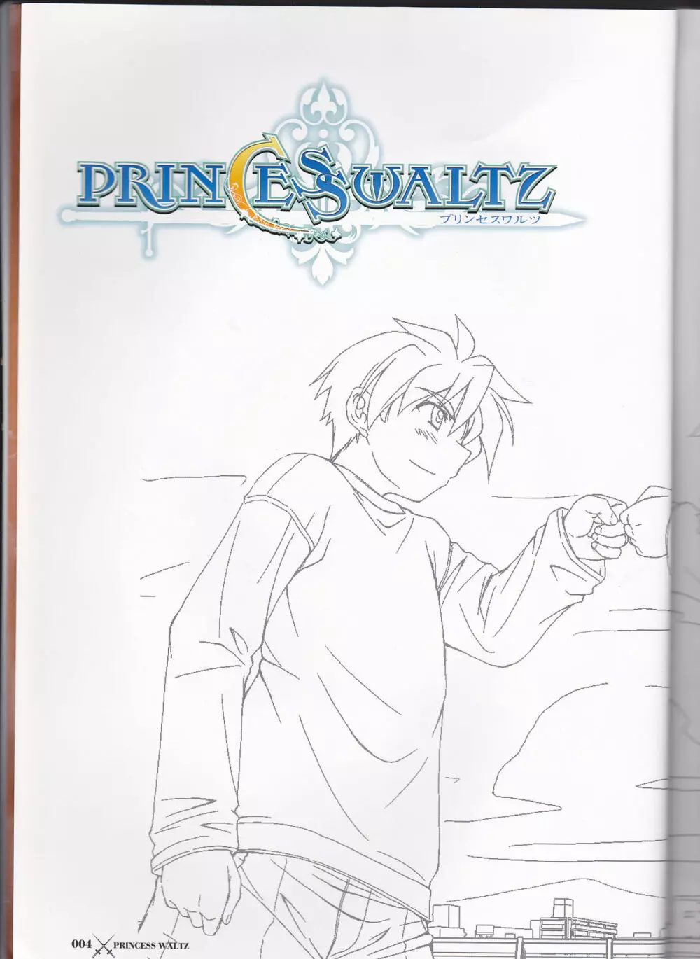 princess waltz artbook Page.6