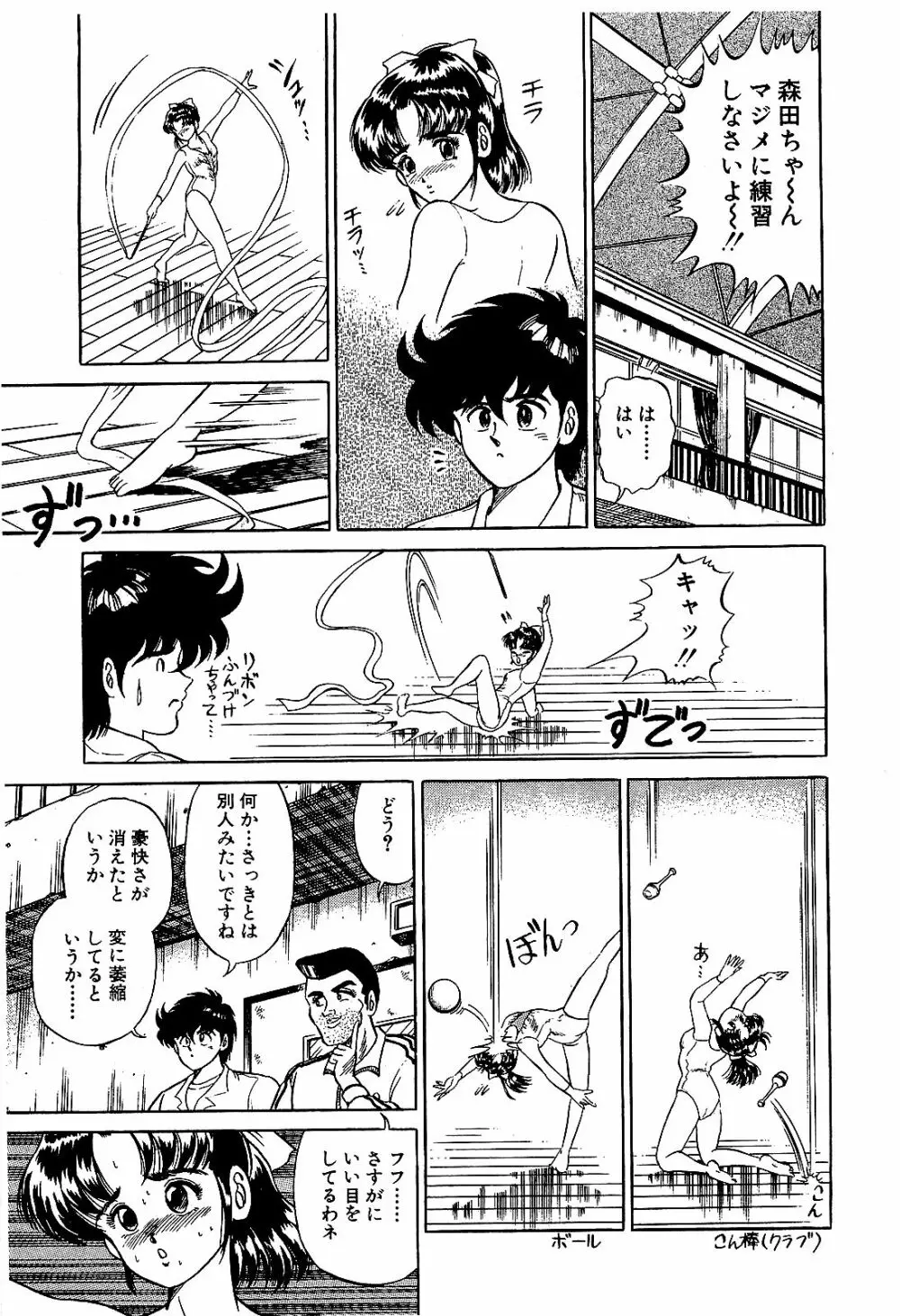 Ikenai Boy 04 Page.116