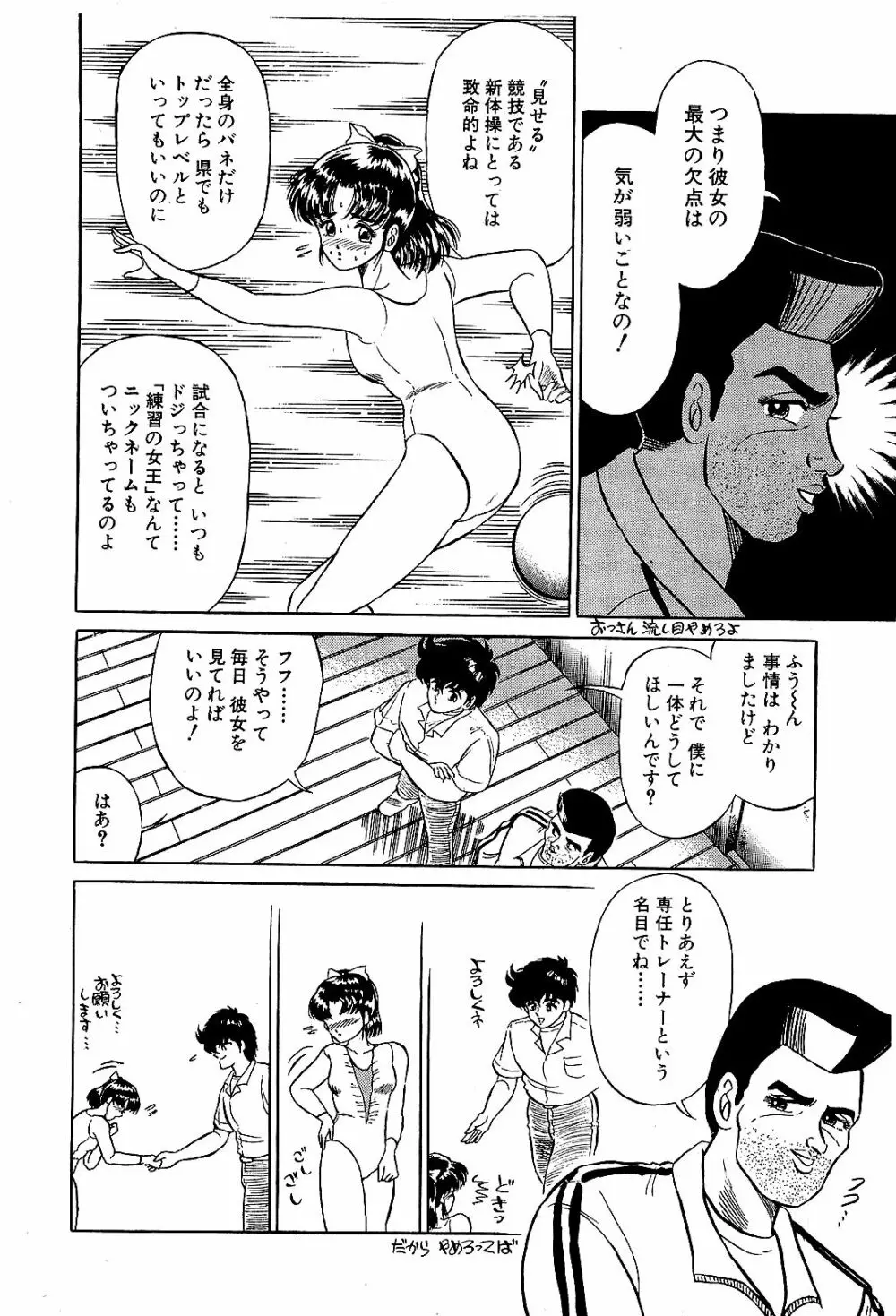 Ikenai Boy 04 Page.117