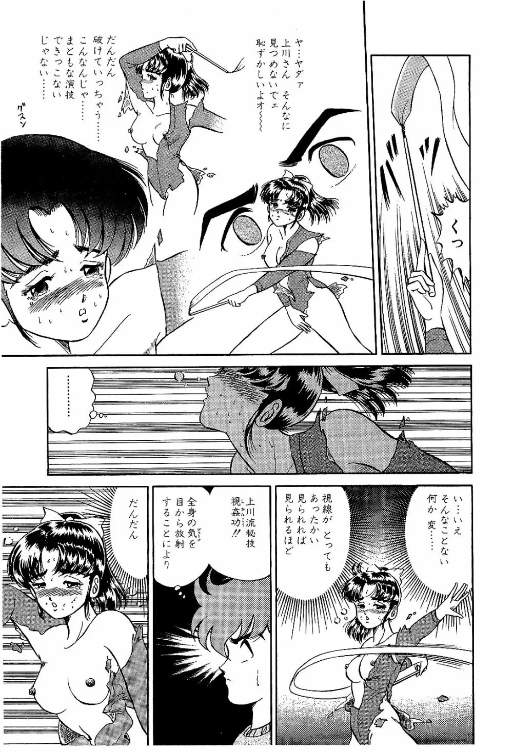 Ikenai Boy 04 Page.122