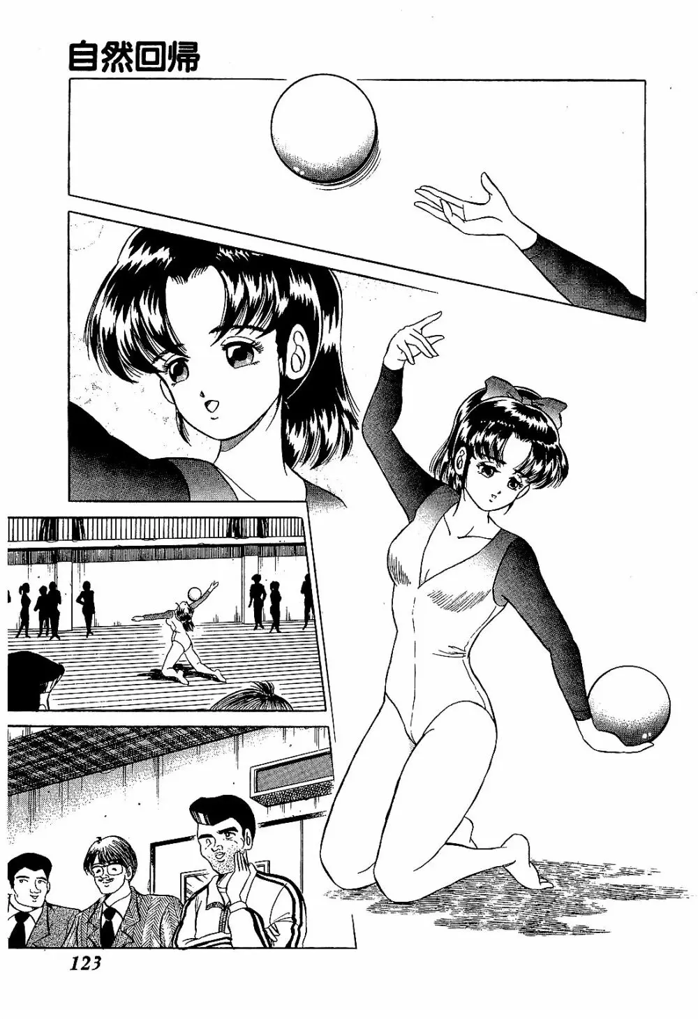 Ikenai Boy 04 Page.126