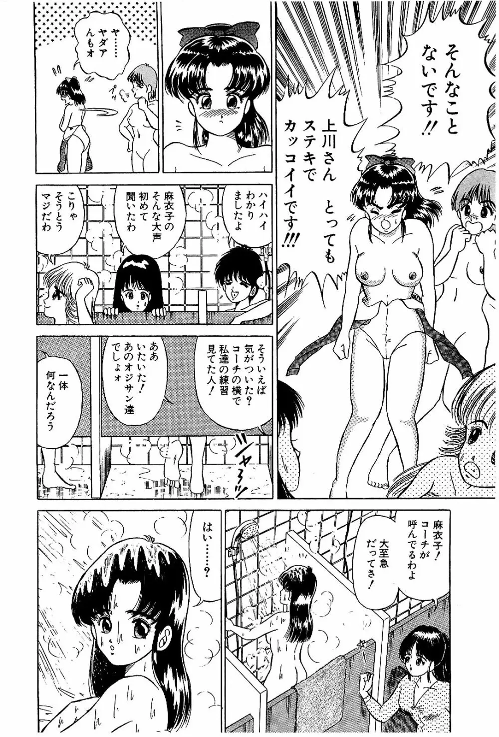Ikenai Boy 04 Page.129
