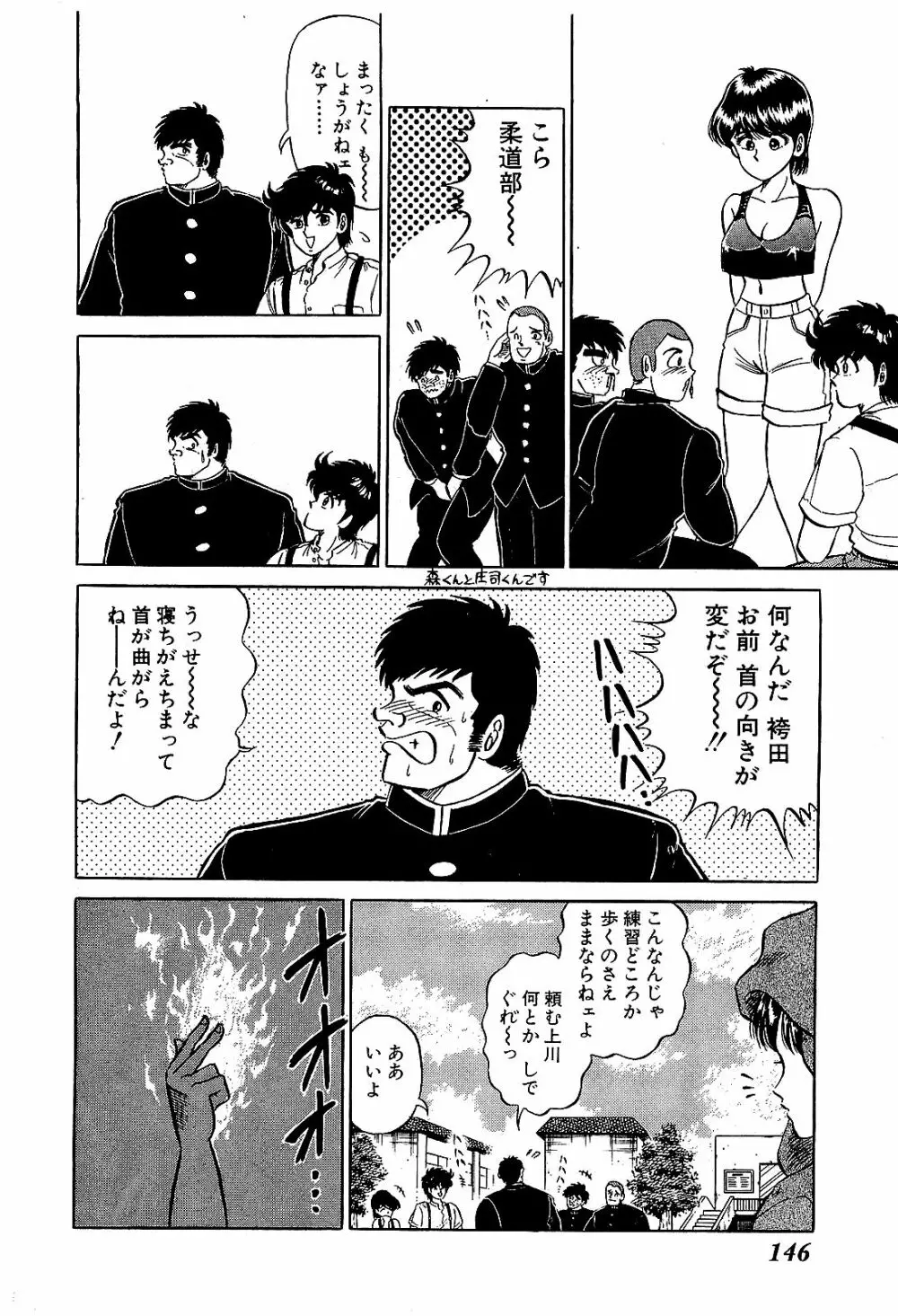 Ikenai Boy 04 Page.149