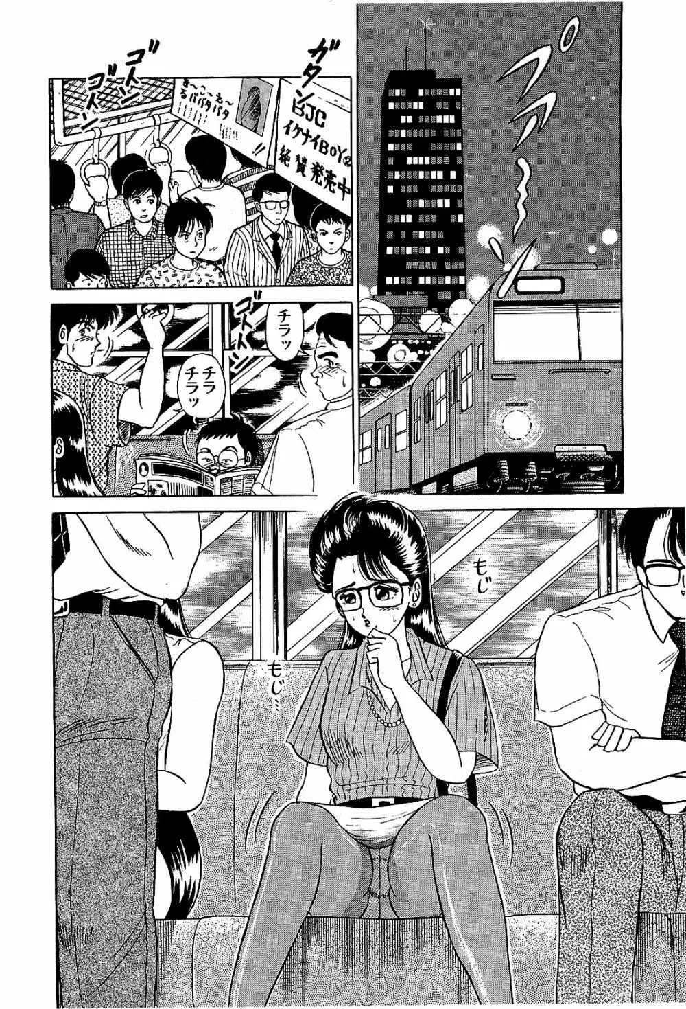 Ikenai Boy 04 Page.167