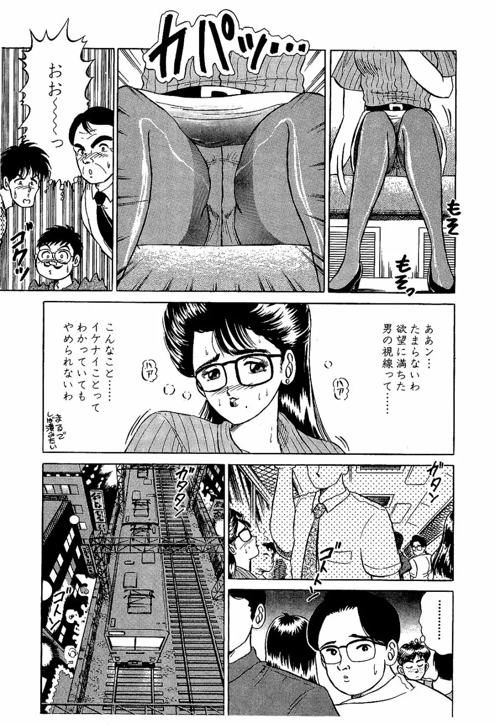 Ikenai Boy 04 Page.168